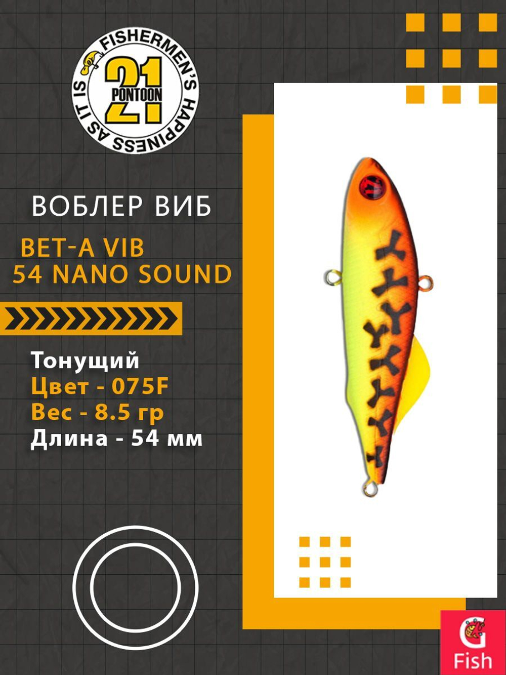 Воблер Bet-A Vib 54 Nano Sound, 075F, 54мм., 8.5гр.