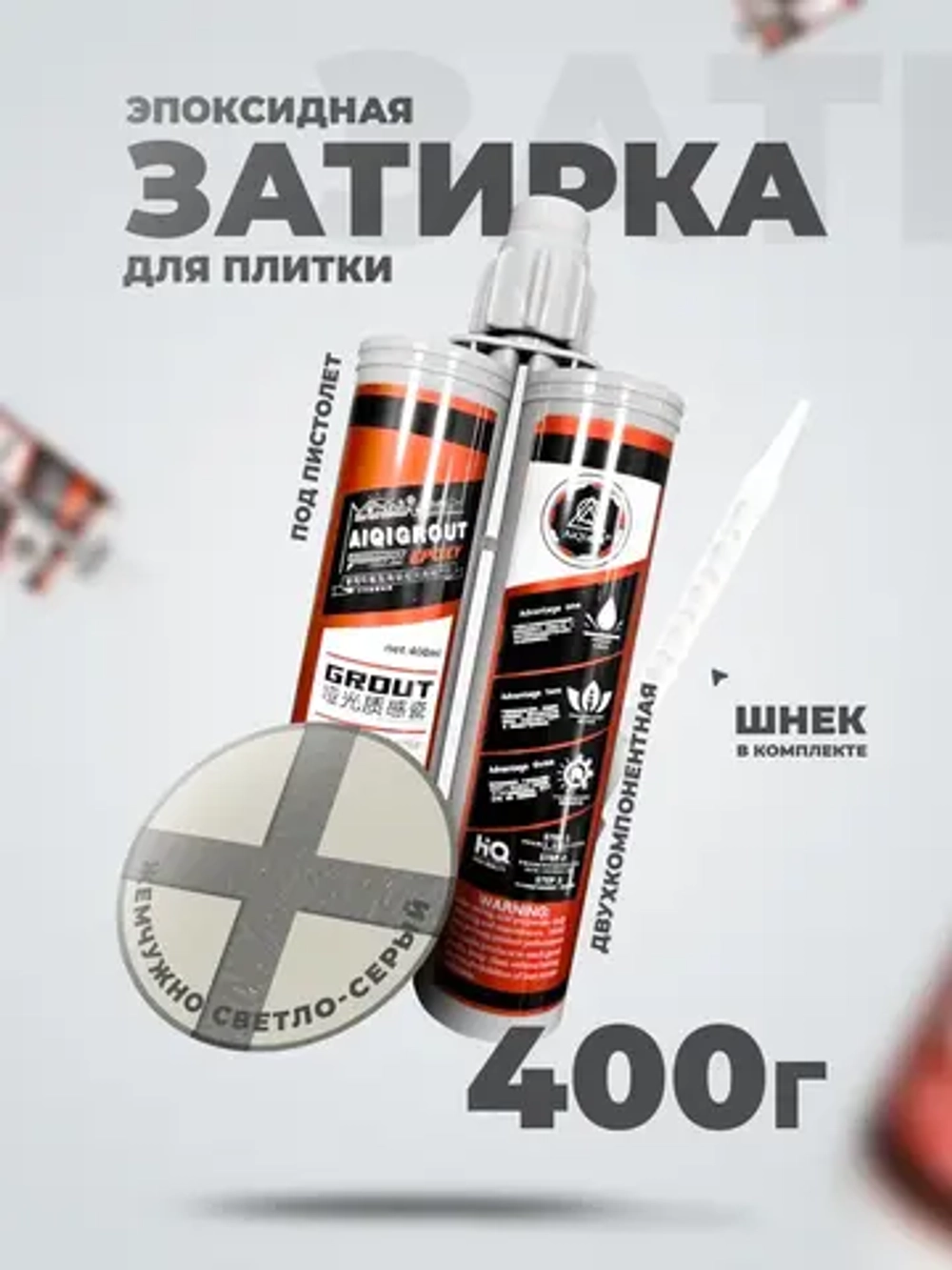 Эпоксидная затирка для плитки