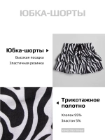 Костюм для девочки с юбкой-шорты на весну