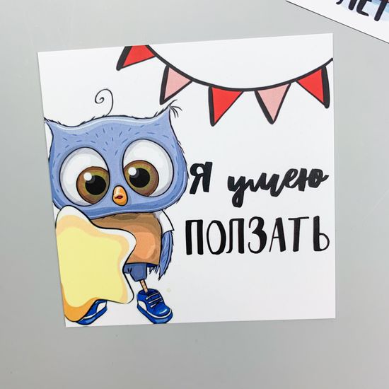 Набор открыток "Совушки" для мальчика