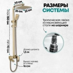 Душевая система Grocenberg GB7007-1MG Матовый золото