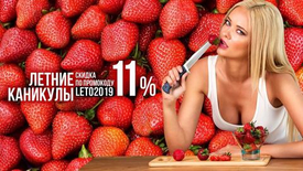 Летние каникулы на KIZLYAREXTREME