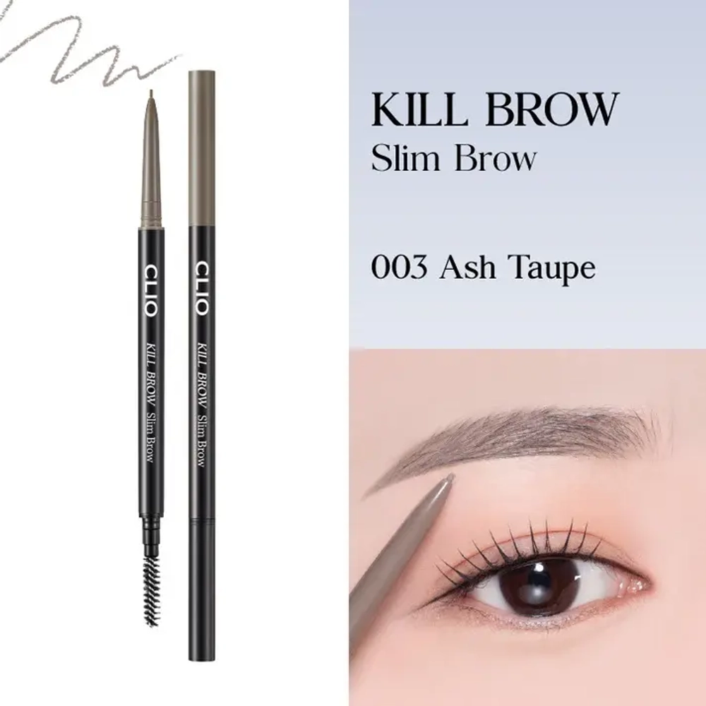 CLIO Kill Brow Slim Brow