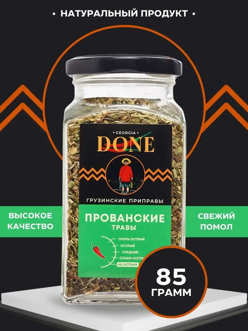 Приправа прованские травы