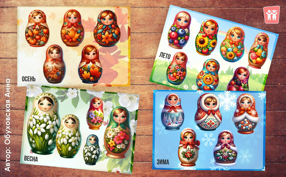 Игра на липучках "Матрёшки. Времена года"