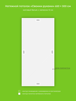 Натяжные потолки 19.5 м2, 15 м2, 21 м2