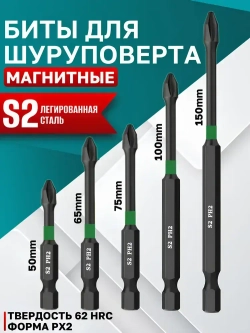 Набор торсионных бит для шуруповерта магнитные 5 шт