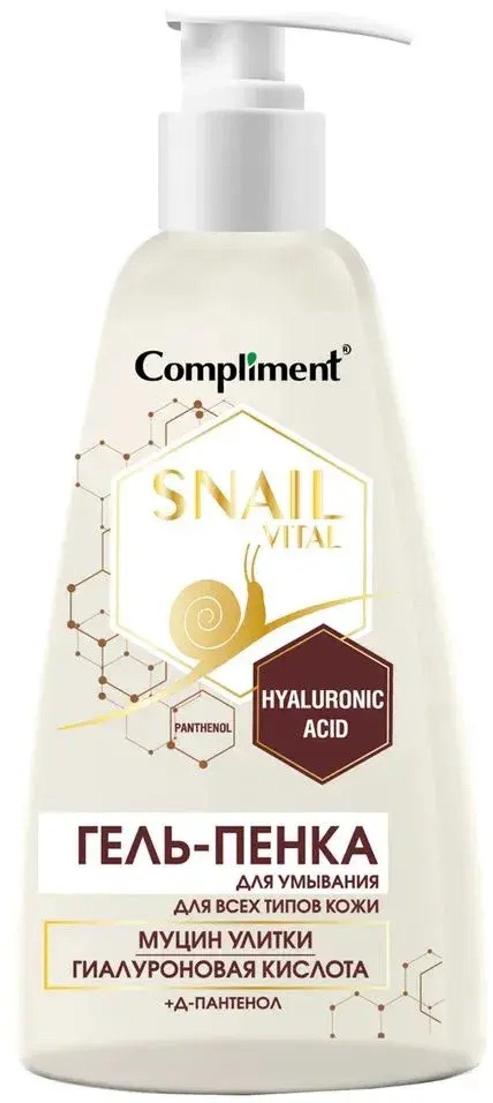 Compliment SNAIL VITAL Гель-Пенка для умывания для всех типов кожи муцин улитки 250мл