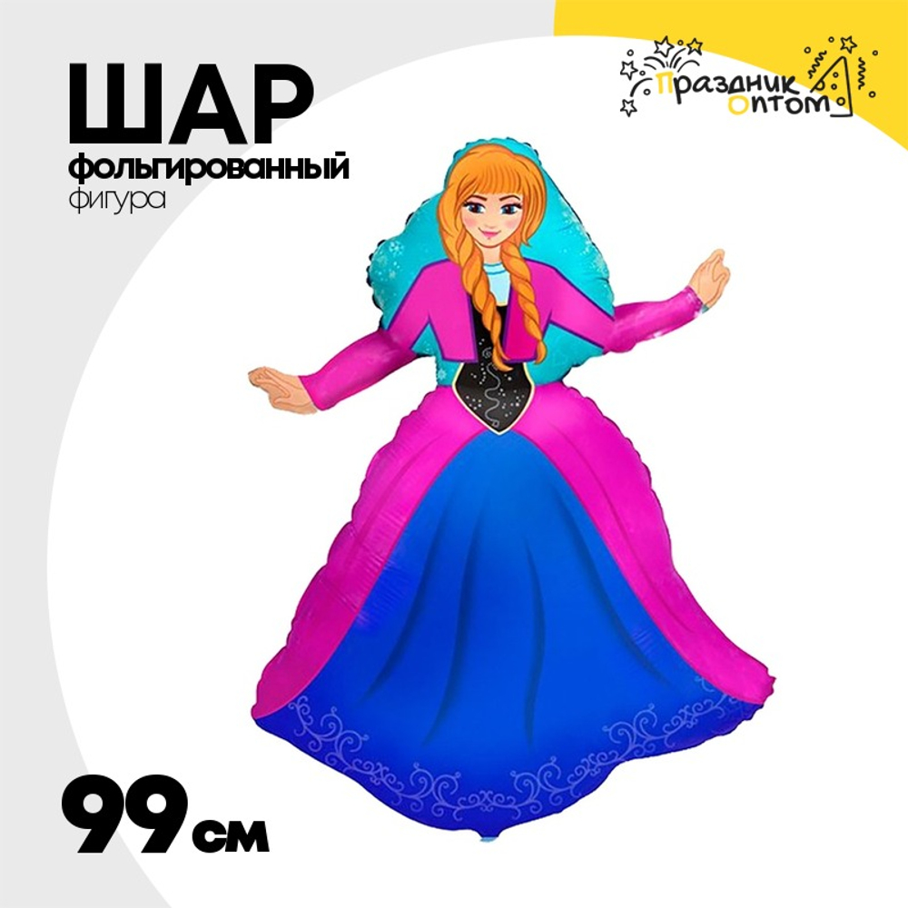 Шар Фольгированный Принцесса Алина (Розовый)