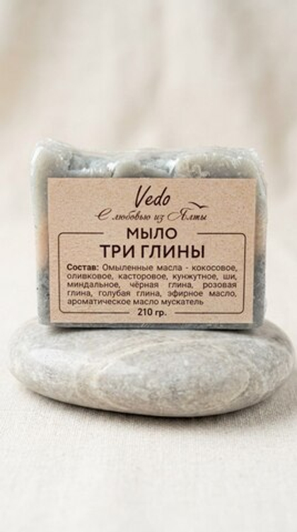 Мыло три глины