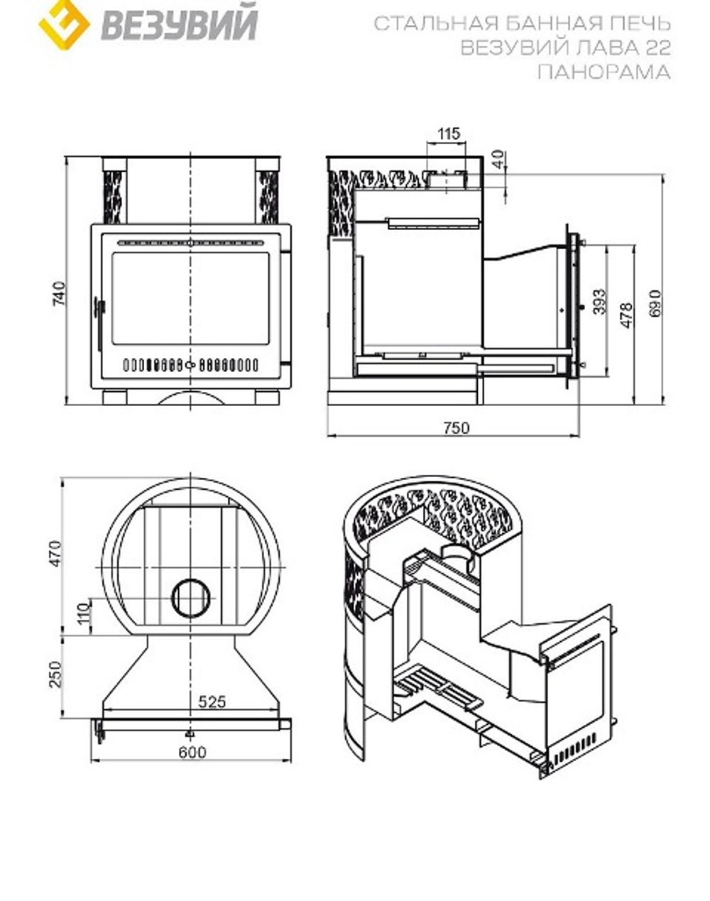 Печь ВЕЗУВИЙ Лава 22 (ДТ-4С)