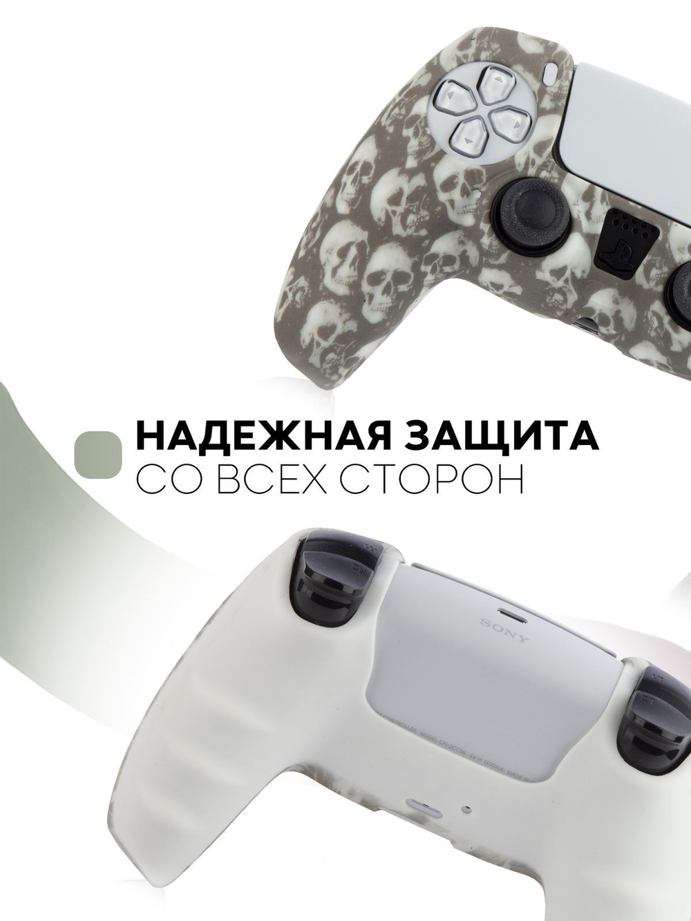 Чехол КАРТОФАН для Sony PlayStation 5 оптом (арт. KF-PS5-SP-13)