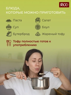 Тофу, Яркая паприка