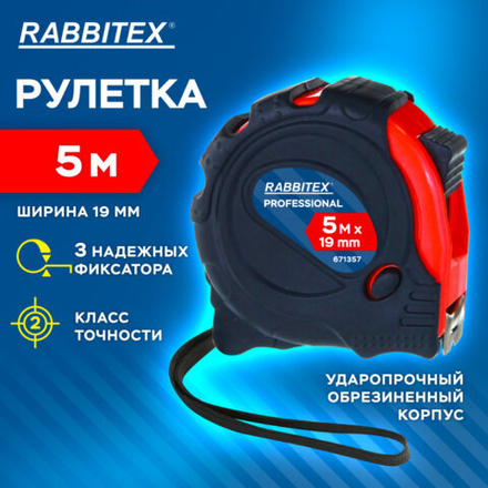 Рулетка измерительная 5 м х 19 мм, обрезиненный корпус, 3 фиксатора, RABBITEX (РАББИТЕКС) Professional, 671357
