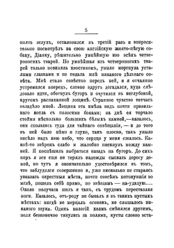 Бежин луг. Рассказы | Тургенев Иван Сергеевич
