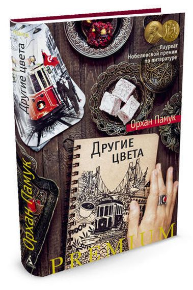 Другие цвета