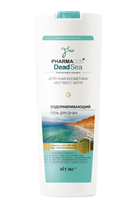 Оздоравливающий гель для душа "PHARMACOS DEAD SEA" 500мл. Витэкс