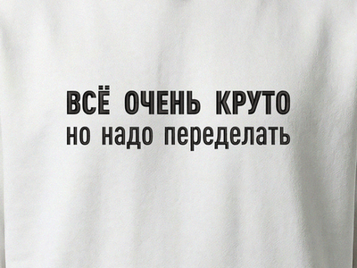 Худи - Всё очень круто