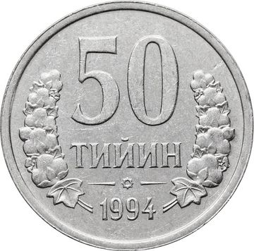 50 тийин 1994 Узбекистан