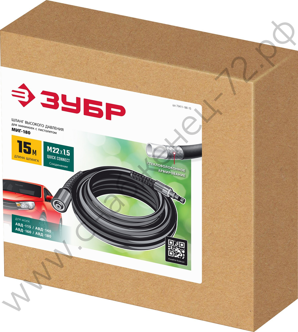 ЗУБР для пистолета МИГ-180, 15 м, шланг высокого давления (70411-180-15)