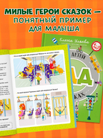 Правила безопасности в сказках. ПДД для детей в сказках