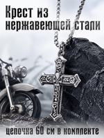 Мужской брутальный крест с черепом, темная сталь