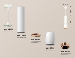 Ambrella Комплект подвесного светильника MR16 Подвесные XP1122040