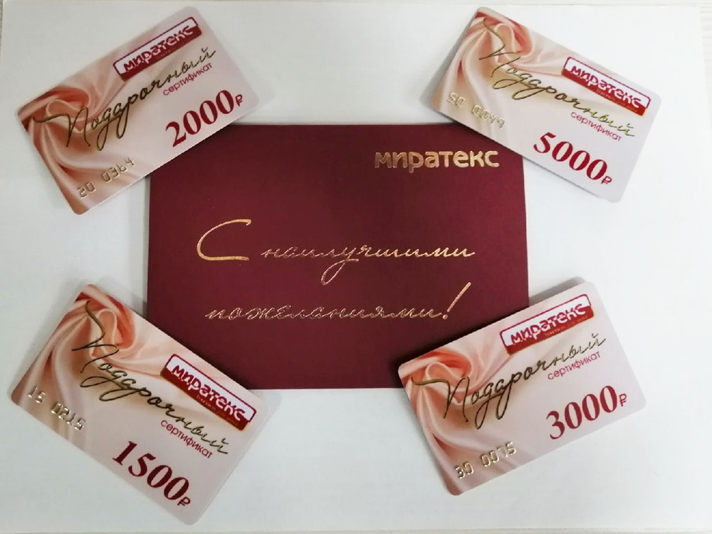 Сертификат "2000"