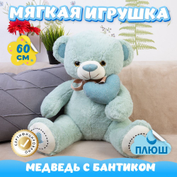 Мягкая игрушка Мишка с бантиком подарок для девочки мальчика