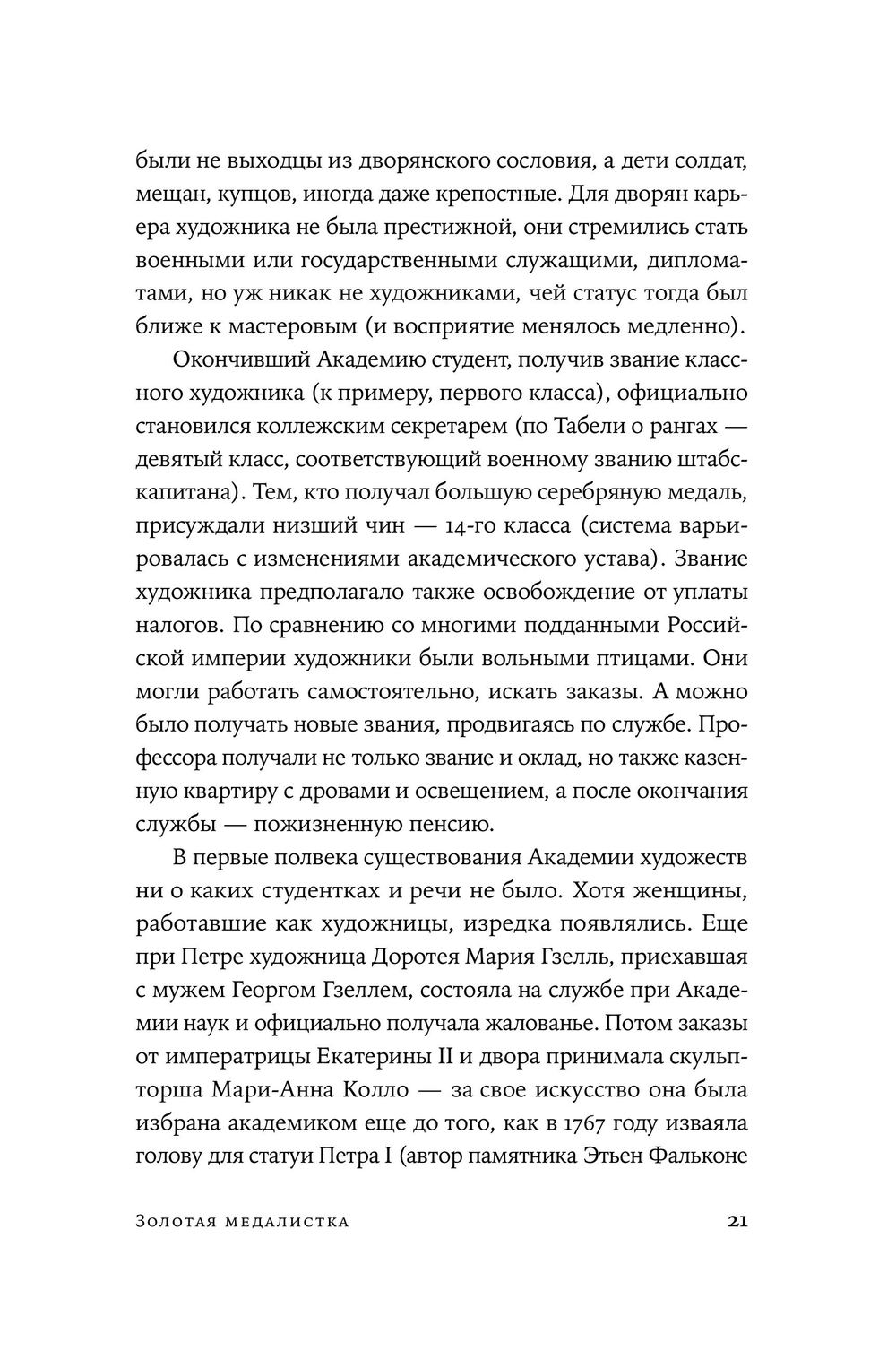 Право на творчество