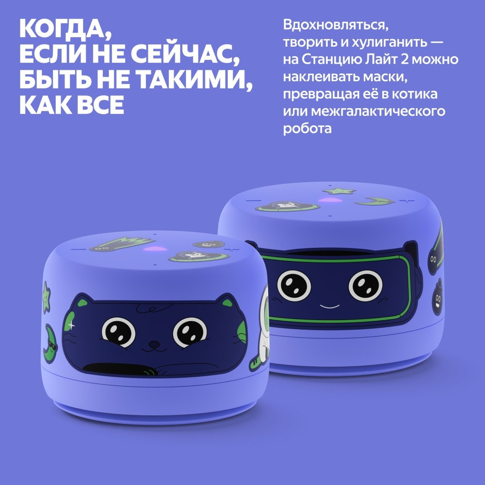 Умная колонка Яндекс Лайт 2 без часов фиолетовый