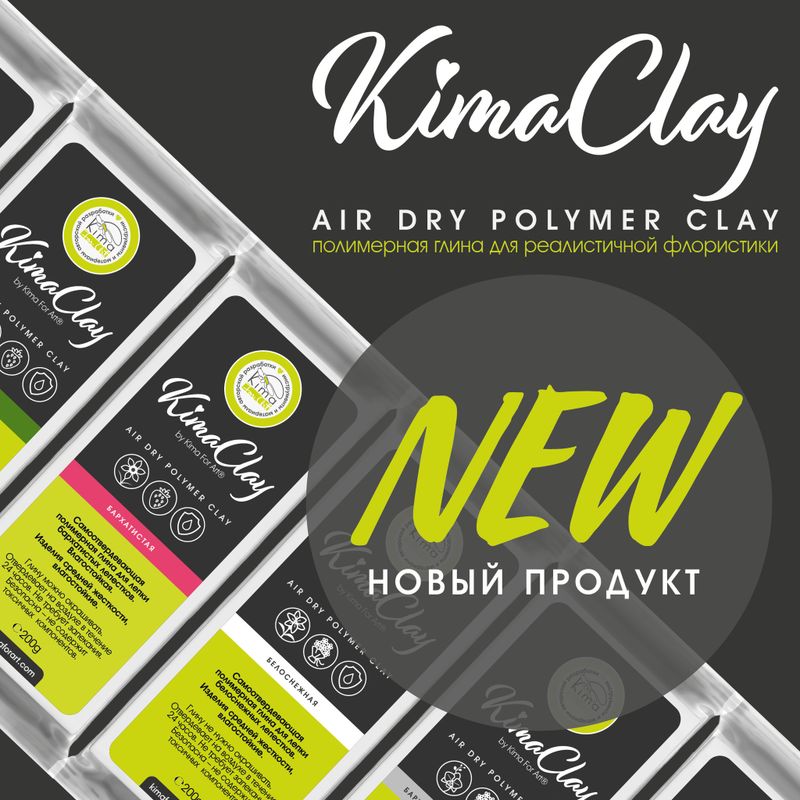 KimaClay