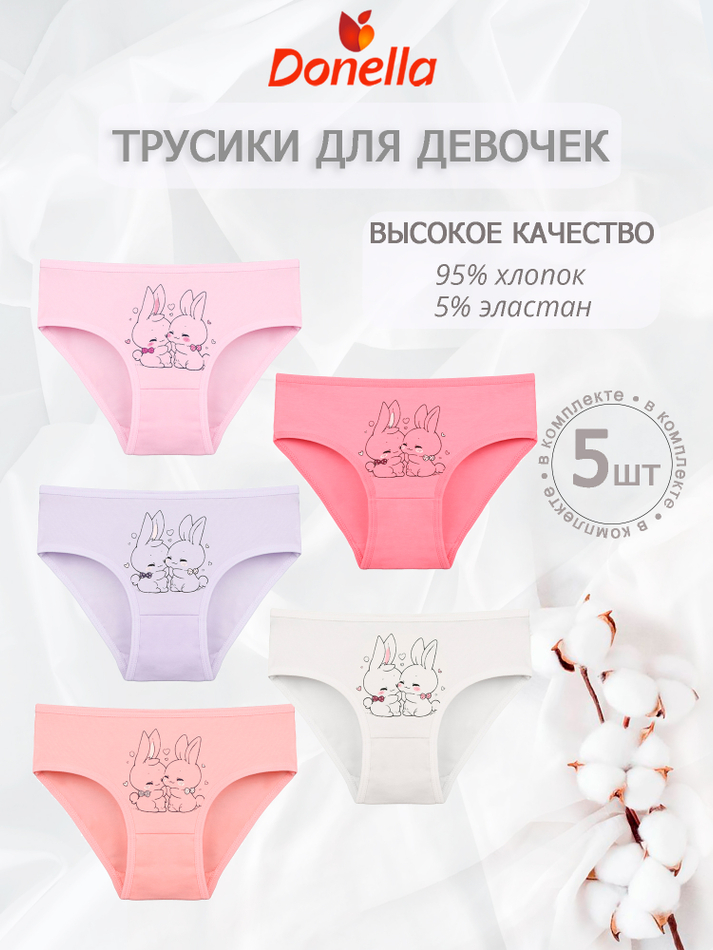 Трусы для девочки