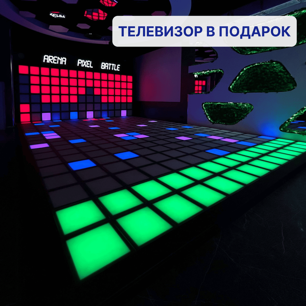Интерактивный светодиодный пол «Арена Pixel battle»
