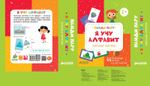 Я учу алфавит. Разрезные карточки
