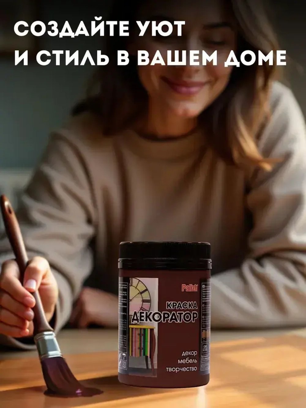 Акриловая краска для мебели, дерева, декора, творчества, интерьера, матовая, без запаха, быстросохнущая Palizh