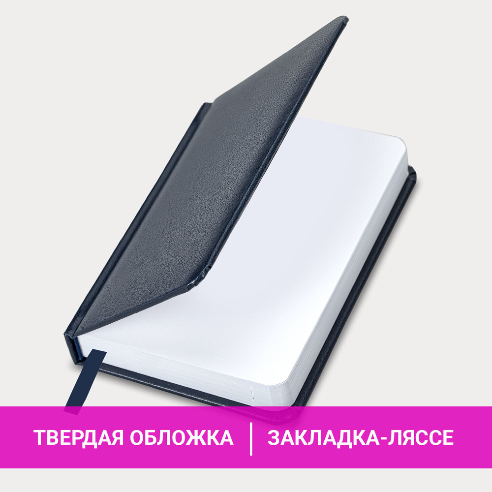 Ежедневник недатированный малый ФОРМАТ А6 (100х150 мм) BRAUBERG "Select" балакрон 160 л. темно-синий (4 штуки в упаковке)