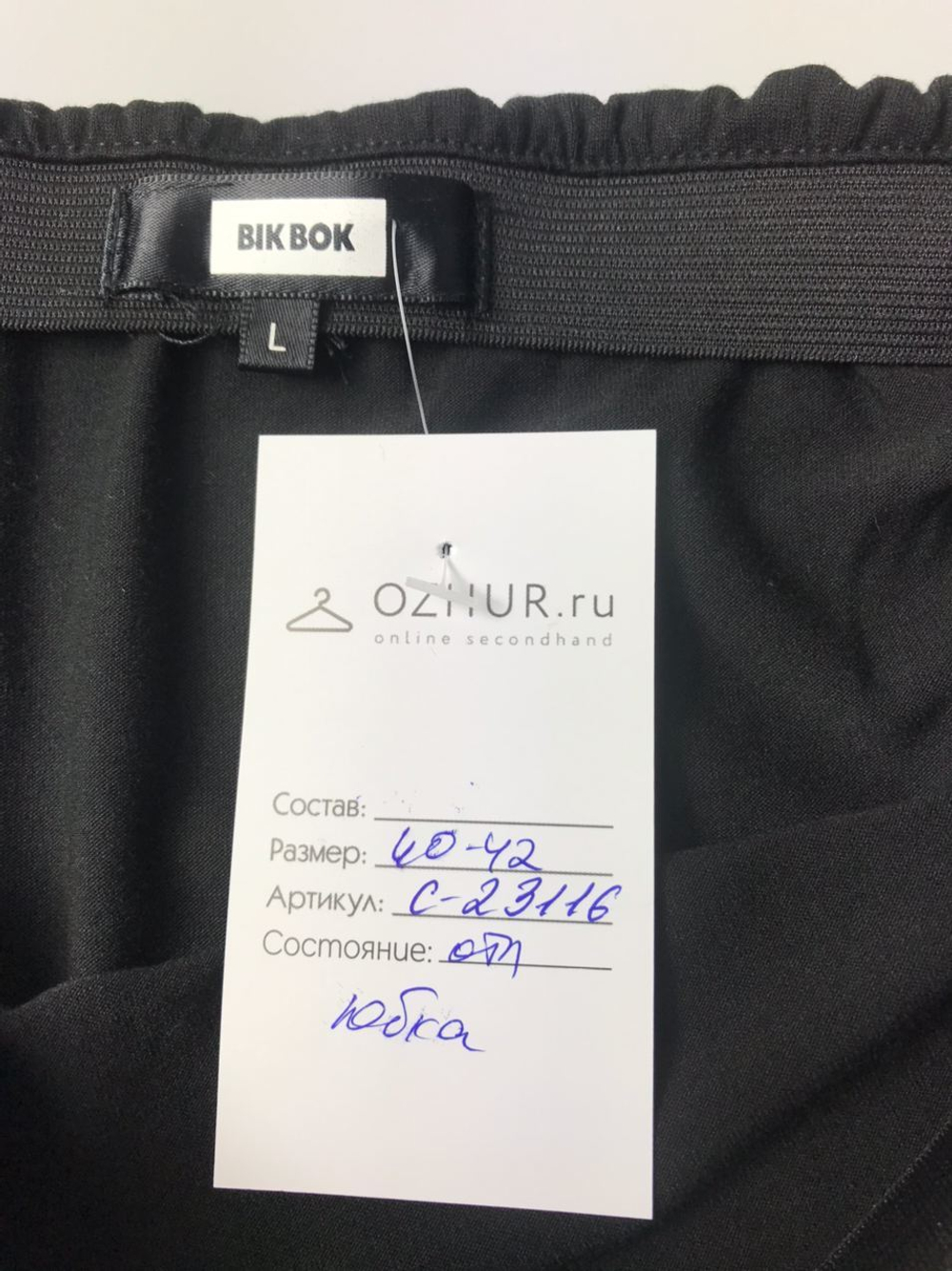 Юбка BIK BOK 40/42 размер