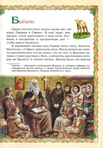 С этого дня, с этой минуты возлюбим Господа. Житие прп. Германа Аляскинского для детей