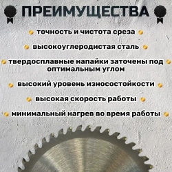 Диск пильный по дереву 125 x 1.8 x 22.23; 48 зуб. на ушм / на болгарку