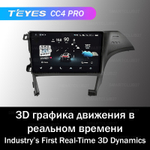 Teyes CC4 Pro 10,2" для Toyota Prius III 2009-2015 (прав)