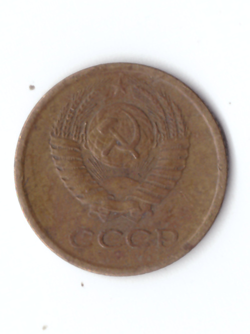 1 копейка 1973 года VF