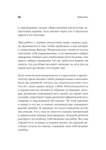 Наука жить