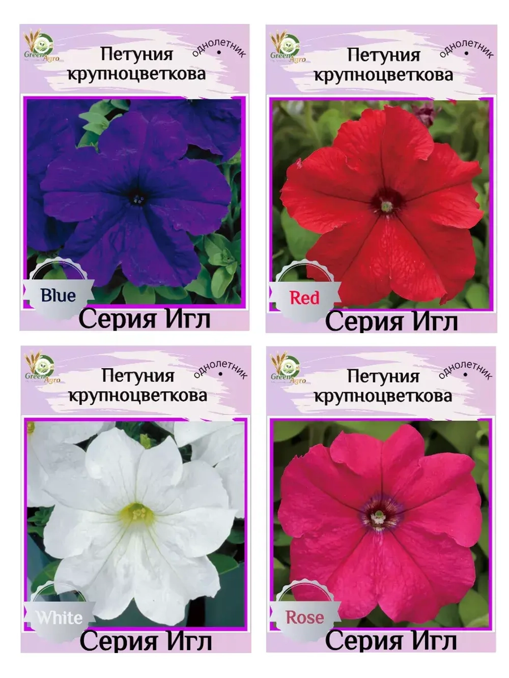 Семена Петуния Крупноцветковая