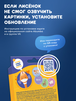 Набор Abumba для игры и обучения (карточки, карты, стикеры, книжки)