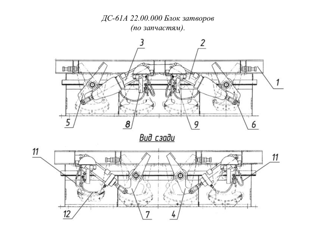 ДС-61А 22.00.000 Блок затворов
