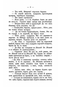 На дачном прозябании | Лейкин Николай Александрович