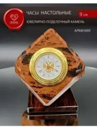 Часы каменные на подставке Армения