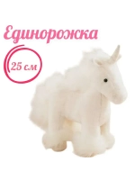 Мягкая игрушка Единорог 25 см плюшевая лошадка