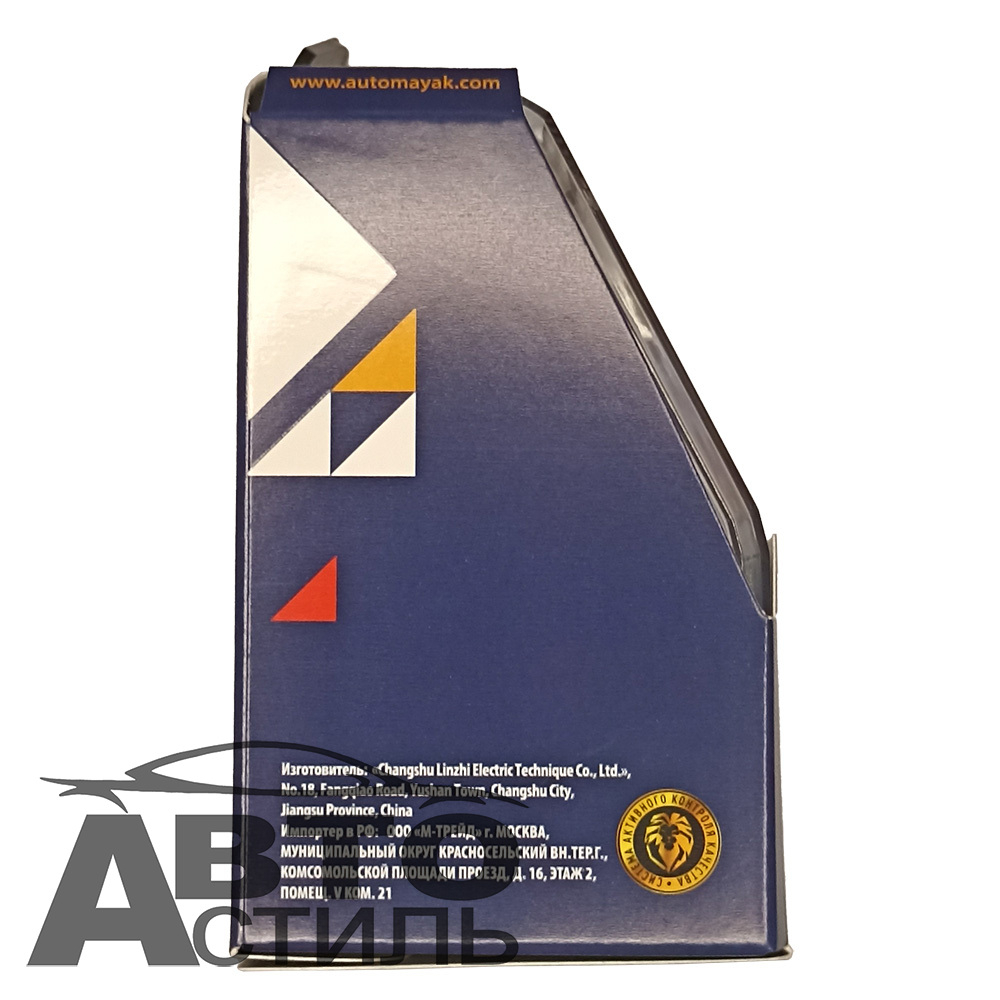 Автолампа H7 12V 55W (PX26d) Маяк  +30% Active Super White 72720ASW+30  (к-т)